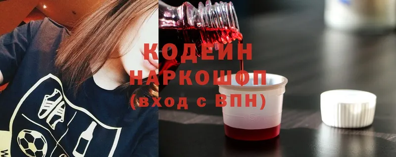 наркошоп  Велиж  Кодеин Purple Drank 