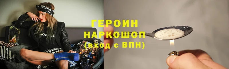 Героин VHQ Велиж