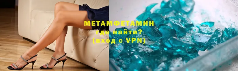 Метамфетамин Methamphetamine  купить  цена  Велиж 